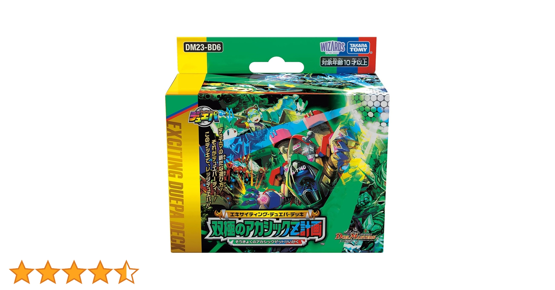 デュエルマスターズ　デュエパ　デッキ Amazon.co.jp: デュエル・マスターズ TCG DM23-BD6 エキサイティング